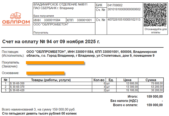 Устройство фундамента для проекта Селенга